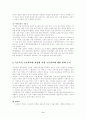 특수목적 고등학교와 자립형 사립 고등학교의 설립의 자유에 관한 논쟁의 분석(한국사회문제 B형) 9페이지