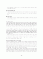 특수목적 고등학교와 자립형 사립 고등학교의 설립의 자유에 관한 논쟁의 분석(한국사회문제 B형) 10페이지