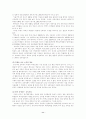 특수목적 고등학교와 자립형 사립 고등학교의 설립의 자유에 관한 논쟁의 분석(한국사회문제 B형) 11페이지