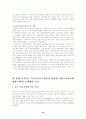 특수목적 고등학교와 자립형 사립 고등학교의 설립의 자유에 관한 논쟁의 분석(한국사회문제 B형) 12페이지