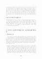 특수목적 고등학교와 자립형 사립 고등학교의 설립의 자유에 관한 논쟁의 분석(한국사회문제 B형) 14페이지