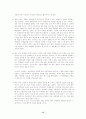 특수목적 고등학교와 자립형 사립 고등학교의 설립의 자유에 관한 논쟁의 분석(한국사회문제 B형) 15페이지