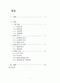 락앤락의 해외 진출 사례 2페이지