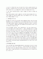 파슨즈의 환자역할 3페이지