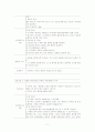 조기진통케이스 11페이지