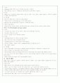 수술 전,후간호 13페이지