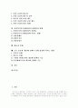 [경제성장][소득분배][재분배정책]경제성장과 소득분배(재분배정책) 심층 분석(경제성장과정, 소득분배, 경제성장과 경제발전, 사회보장제도, 사회복지와 경제성장, 평등과 분배, 소득분포와 재분배) 2페이지