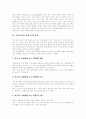 [경제성장][소득분배][재분배정책]경제성장과 소득분배(재분배정책) 심층 분석(경제성장과정, 소득분배, 경제성장과 경제발전, 사회보장제도, 사회복지와 경제성장, 평등과 분배, 소득분포와 재분배) 4페이지