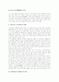 [경제성장][소득분배][재분배정책]경제성장과 소득분배(재분배정책) 심층 분석(경제성장과정, 소득분배, 경제성장과 경제발전, 사회보장제도, 사회복지와 경제성장, 평등과 분배, 소득분포와 재분배) 7페이지