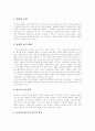 [경제성장][소득분배][재분배정책]경제성장과 소득분배(재분배정책) 심층 분석(경제성장과정, 소득분배, 경제성장과 경제발전, 사회보장제도, 사회복지와 경제성장, 평등과 분배, 소득분포와 재분배) 8페이지
