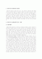 [경제성장][소득분배][재분배정책]경제성장과 소득분배(재분배정책) 심층 분석(경제성장과정, 소득분배, 경제성장과 경제발전, 사회보장제도, 사회복지와 경제성장, 평등과 분배, 소득분포와 재분배) 12페이지