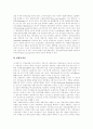 [경제성장][소득분배][재분배정책]경제성장과 소득분배(재분배정책) 심층 분석(경제성장과정, 소득분배, 경제성장과 경제발전, 사회보장제도, 사회복지와 경제성장, 평등과 분배, 소득분포와 재분배) 13페이지
