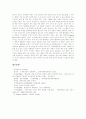 [경제성장][소득분배][재분배정책]경제성장과 소득분배(재분배정책) 심층 분석(경제성장과정, 소득분배, 경제성장과 경제발전, 사회보장제도, 사회복지와 경제성장, 평등과 분배, 소득분포와 재분배) 19페이지