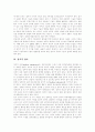 [전자민주주의]전자민주주의 이론 고찰과 전자민주주의의 낙관론 및 비관론을 통해 본 향후 전망 분석(전자민주주의 개념, 전자민주주의 기술, 전자민주주의 낙관론과 비관론, 전자민주주의 전망, 전자민주주의) 5페이지