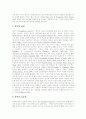 [전자민주주의]전자민주주의 이론 고찰과 전자민주주의의 낙관론 및 비관론을 통해 본 향후 전망 분석(전자민주주의 개념, 전자민주주의 기술, 전자민주주의 낙관론과 비관론, 전자민주주의 전망, 전자민주주의) 6페이지