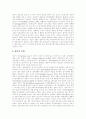 [전자민주주의]전자민주주의 이론 고찰과 전자민주주의의 낙관론 및 비관론을 통해 본 향후 전망 분석(전자민주주의 개념, 전자민주주의 기술, 전자민주주의 낙관론과 비관론, 전자민주주의 전망, 전자민주주의) 8페이지