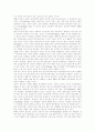 [전자민주주의]전자민주주의 이론 고찰과 전자민주주의의 낙관론 및 비관론을 통해 본 향후 전망 분석(전자민주주의 개념, 전자민주주의 기술, 전자민주주의 낙관론과 비관론, 전자민주주의 전망, 전자민주주의) 9페이지