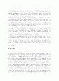 [전자민주주의]전자민주주의 이론 고찰과 전자민주주의의 낙관론 및 비관론을 통해 본 향후 전망 분석(전자민주주의 개념, 전자민주주의 기술, 전자민주주의 낙관론과 비관론, 전자민주주의 전망, 전자민주주의) 10페이지