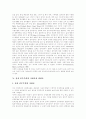[전자민주주의]전자민주주의 이론 고찰과 전자민주주의의 낙관론 및 비관론을 통해 본 향후 전망 분석(전자민주주의 개념, 전자민주주의 기술, 전자민주주의 낙관론과 비관론, 전자민주주의 전망, 전자민주주의) 11페이지