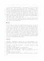 [전자민주주의]전자민주주의 이론 고찰과 전자민주주의의 낙관론 및 비관론을 통해 본 향후 전망 분석(전자민주주의 개념, 전자민주주의 기술, 전자민주주의 낙관론과 비관론, 전자민주주의 전망, 전자민주주의) 13페이지