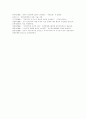 [전자민주주의]전자민주주의 이론 고찰과 전자민주주의의 낙관론 및 비관론을 통해 본 향후 전망 분석(전자민주주의 개념, 전자민주주의 기술, 전자민주주의 낙관론과 비관론, 전자민주주의 전망, 전자민주주의) 14페이지