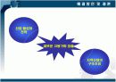 광역 및 지자체별 실업현황 및 실업해소정책  10페이지