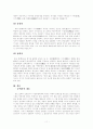 조선후기 천기(天機)론과 그 문예사상사적 함의  11페이지