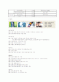동아제약 기업재무분석  5페이지
