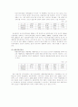 동아제약 기업재무분석  9페이지