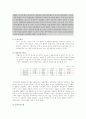 동아제약 기업재무분석  10페이지