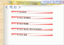 마케팅조사론 PPT 1페이지