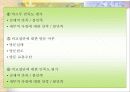 마케팅조사론 PPT 7페이지