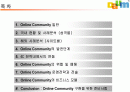 포털사이트 다음온라인 커뮤니티 전략 2페이지