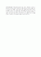 공자의 사상 2페이지