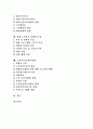 [고령화][고령화사회][노인문제][노인복지실천][노인복지][노인복지정책][노인복지서비스][노인복지체계]고령화시대 노인문제와 노인복지실천의 현황, 노인복지 특징에 따른 노인복지정책의 향후 과제(노인복지) 2페이지