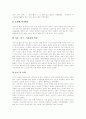 [노인복지][노인복지서비스][노인복지전달체계][노인복지정책][노인복제체계][노인문제]노인복지서비스의 의의, 노인복지서비스의 필요성, 한국과 외국의 노인복지전달체계를 통해 본 향후 노인복지정책 과제 분석 7페이지