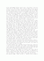 [노인복지][노인복지서비스][노인복지전달체계][노인복지정책][노인복제체계][노인문제]노인복지서비스의 의의, 노인복지서비스의 필요성, 한국과 외국의 노인복지전달체계를 통해 본 향후 노인복지정책 과제 분석 10페이지