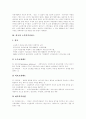 [노인복지][노인복지서비스][노인복지전달체계][노인복지정책][노인복제체계][노인문제]노인복지서비스의 의의, 노인복지서비스의 필요성, 한국과 외국의 노인복지전달체계를 통해 본 향후 노인복지정책 과제 분석 13페이지