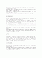 [노인복지][노인복지서비스][노인복지전달체계][노인복지정책][노인복제체계][노인문제]노인복지서비스의 의의, 노인복지서비스의 필요성, 한국과 외국의 노인복지전달체계를 통해 본 향후 노인복지정책 과제 분석 14페이지