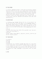 [노인복지][노인복지서비스][노인복지전달체계][노인복지정책][노인복제체계][노인문제]노인복지서비스의 의의, 노인복지서비스의 필요성, 한국과 외국의 노인복지전달체계를 통해 본 향후 노인복지정책 과제 분석 15페이지