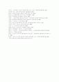 [노인복지][노인복지서비스][노인복지전달체계][노인복지정책][노인복제체계][노인문제]노인복지서비스의 의의, 노인복지서비스의 필요성, 한국과 외국의 노인복지전달체계를 통해 본 향후 노인복지정책 과제 분석 20페이지