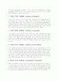 전자상거래(EC) 성장배경, 전자상거래(EC) 시스템 구축환경, 전자상거래(EC) 현황, 전자상거래(EC) 표준현황, 전자상거래(EC) 활성화전략, 향후 전자상거래(EC) 과제, 전자상거래(EC) 정책에 미치는 영향,연구과제 6페이지