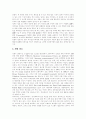 전자상거래(EC) 성장배경, 전자상거래(EC) 시스템 구축환경, 전자상거래(EC) 현황, 전자상거래(EC) 표준현황, 전자상거래(EC) 활성화전략, 향후 전자상거래(EC) 과제, 전자상거래(EC) 정책에 미치는 영향,연구과제 14페이지