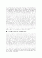 전자상거래(EC) 성장배경, 전자상거래(EC) 시스템 구축환경, 전자상거래(EC) 현황, 전자상거래(EC) 표준현황, 전자상거래(EC) 활성화전략, 향후 전자상거래(EC) 과제, 전자상거래(EC) 정책에 미치는 영향,연구과제 15페이지