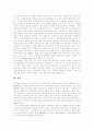 전자상거래(EC) 성장배경, 전자상거래(EC) 시스템 구축환경, 전자상거래(EC) 현황, 전자상거래(EC) 표준현황, 전자상거래(EC) 활성화전략, 향후 전자상거래(EC) 과제, 전자상거래(EC) 정책에 미치는 영향,연구과제 17페이지