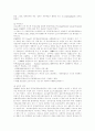 [정부회계제도][정부회계][회계제도][회계]회계의 개념적 틀, 회계정보, 정부 회계기준, 회계 현황, 복식부기 회계제도, 영국과 미국 정부회계제도, 정부회계제도개혁에 관한 상황모형(수정모형), 향후 정부회계제도 개선방안 34페이지
