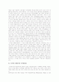 디지털 컨텐츠(콘텐츠) 정의, 디지털 컨텐츠(콘텐츠) 종류, 상업적 컨텐츠(콘텐츠)와 비상업적 컨텐츠(콘텐츠), 디지털 컨텐츠(콘텐츠) 시장현황, 인터넷 컨텐츠(콘텐츠) 비즈니스 모델, 컨텐츠(콘텐츠) 시장 전망 3페이지