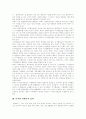 디지털 컨텐츠(콘텐츠) 정의, 디지털 컨텐츠(콘텐츠) 종류, 상업적 컨텐츠(콘텐츠)와 비상업적 컨텐츠(콘텐츠), 디지털 컨텐츠(콘텐츠) 시장현황, 인터넷 컨텐츠(콘텐츠) 비즈니스 모델, 컨텐츠(콘텐츠) 시장 전망 4페이지