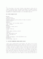 디지털 컨텐츠(콘텐츠) 정의, 디지털 컨텐츠(콘텐츠) 종류, 상업적 컨텐츠(콘텐츠)와 비상업적 컨텐츠(콘텐츠), 디지털 컨텐츠(콘텐츠) 시장현황, 인터넷 컨텐츠(콘텐츠) 비즈니스 모델, 컨텐츠(콘텐츠) 시장 전망 5페이지