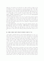 디지털 컨텐츠(콘텐츠) 정의, 디지털 컨텐츠(콘텐츠) 종류, 상업적 컨텐츠(콘텐츠)와 비상업적 컨텐츠(콘텐츠), 디지털 컨텐츠(콘텐츠) 시장현황, 인터넷 컨텐츠(콘텐츠) 비즈니스 모델, 컨텐츠(콘텐츠) 시장 전망 6페이지
